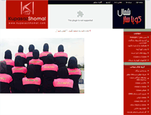 Tablet Screenshot of kupasazshomal.com